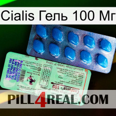 Cialis Гель 100 Мг new02